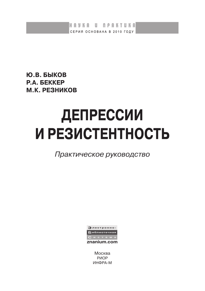 PDF   -         Major depression in ophthalmology a cause or a consequence  of an ocular disease a systematic review of foreign literature