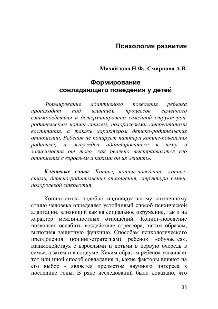 PDF) Лидерство и руководство: реинтерпретация традиции и рефлексия новой  ситуации