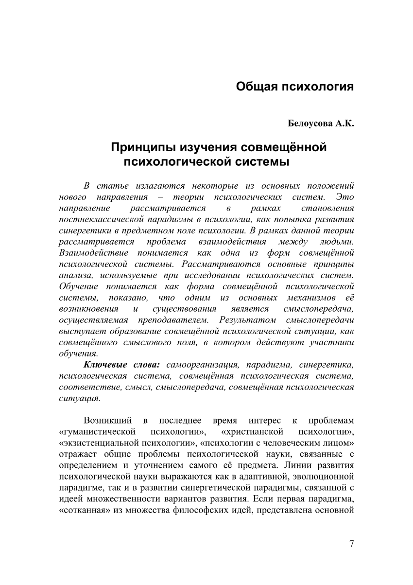 Принципы pdf