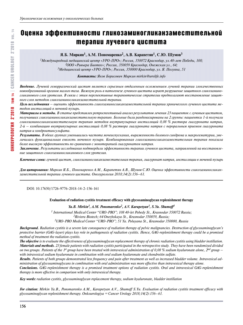 PDF) Evaluation of radiation cystitis treatment efficacy with  glycosaminoglycan replenishment therapy