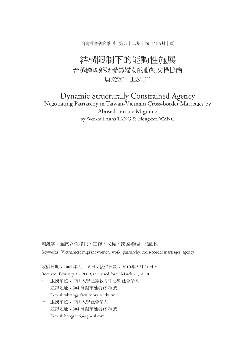 Pdf 結構限制下的能動性施展 台越跨國婚姻受暴婦女的動態父權協商