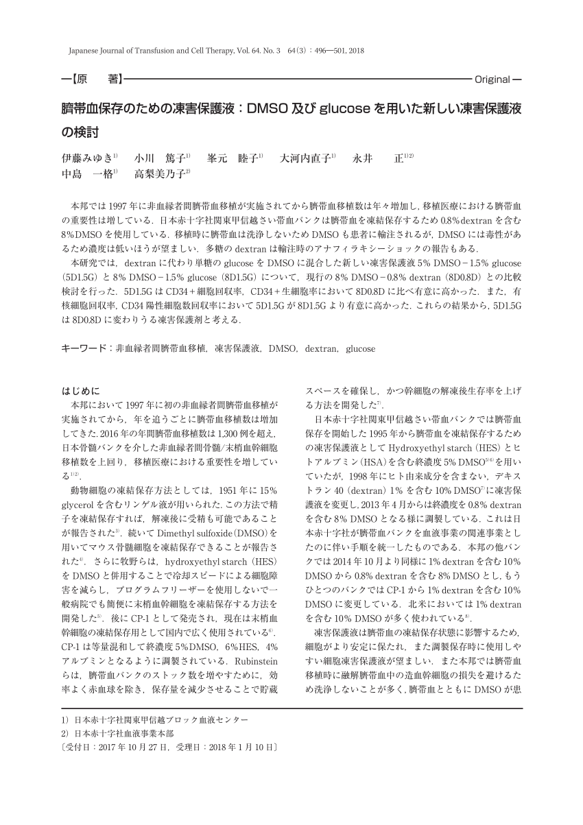 改定3版 みんなに役立つ造血幹細胞移植の基礎と臨床-