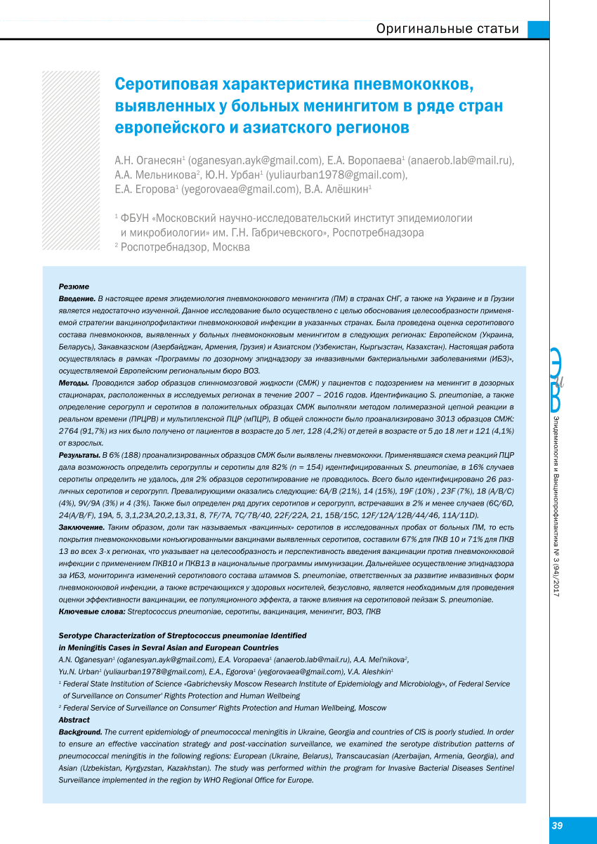 PDF) Serotype Characterization Of Streptococcus Pneumoniae.