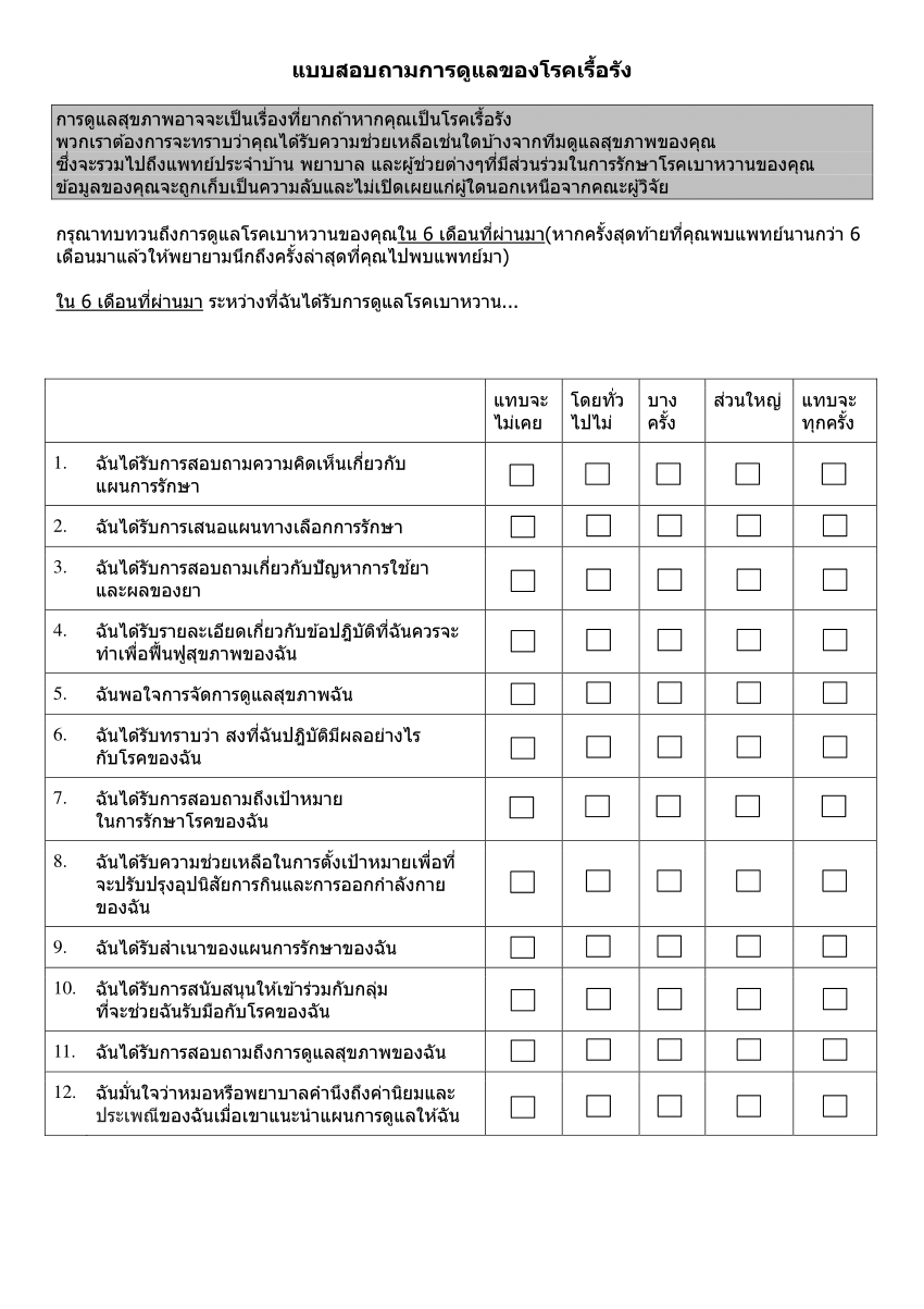 survey questionnaire translation and assessment