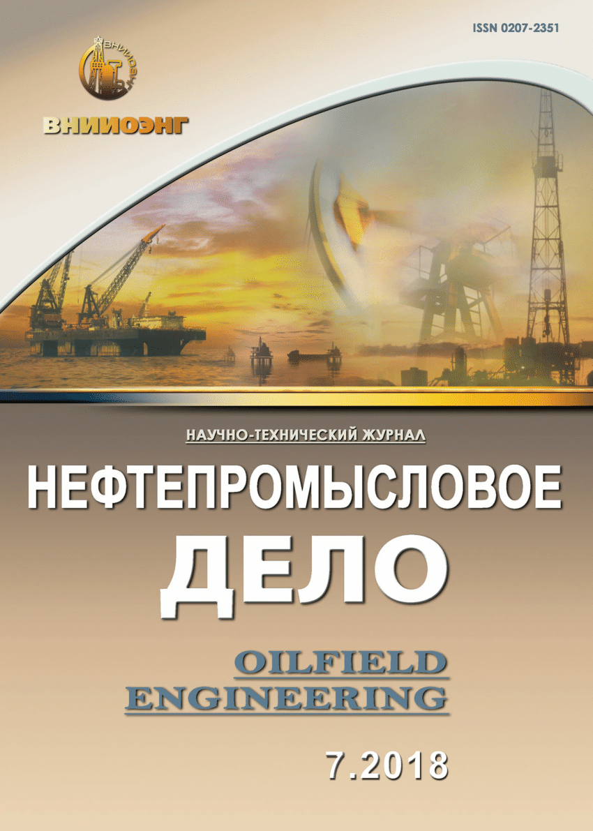 PDF) Digital gas wells: state and prospects