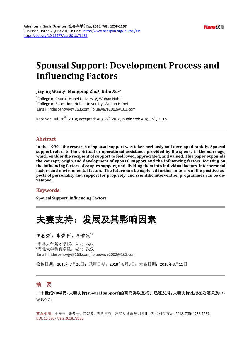 pdf-spousal-support-development-process-and-influencing-factors