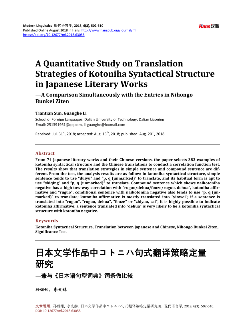 PDF) A Quantitative Study on Translation Strategies of Kotoniha