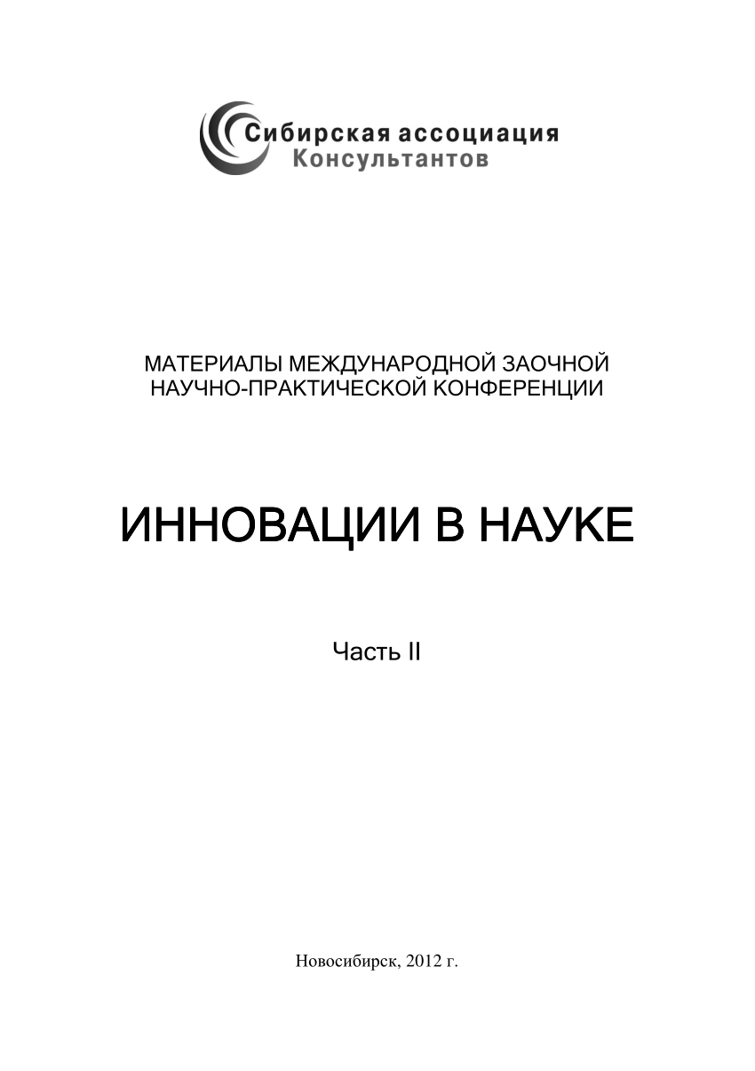 PDF) ОЦЕНКА СТЕПЕНИ РАЗВИТИЯ КЛАСТЕРОВ И УСПЕХА КЛАСТЕРНЫХ ИНИЦИАТИВ В  ТУРИЗМЕ