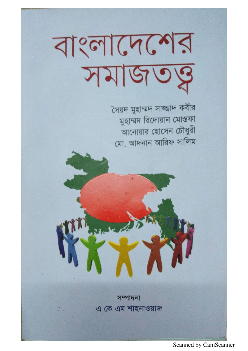 sociology research topics in bangladesh