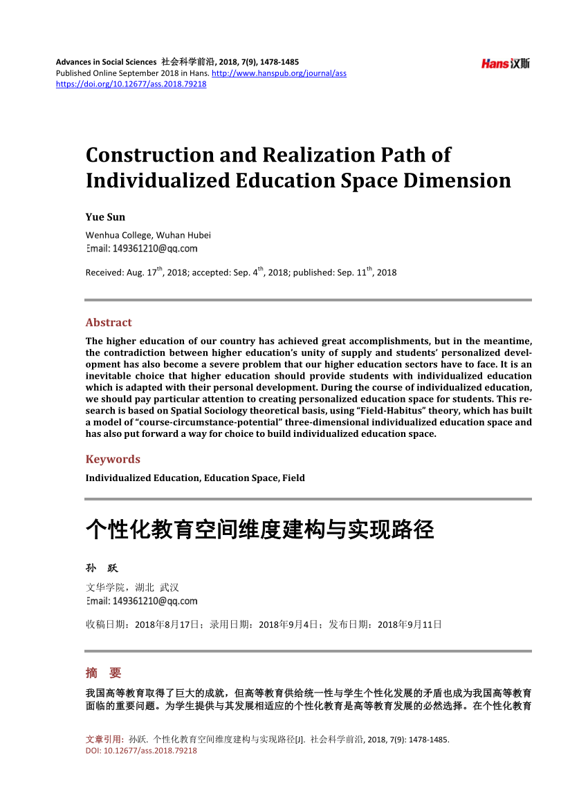 Pdf Construction And Realization Path Of Individualized Education Space Dimension