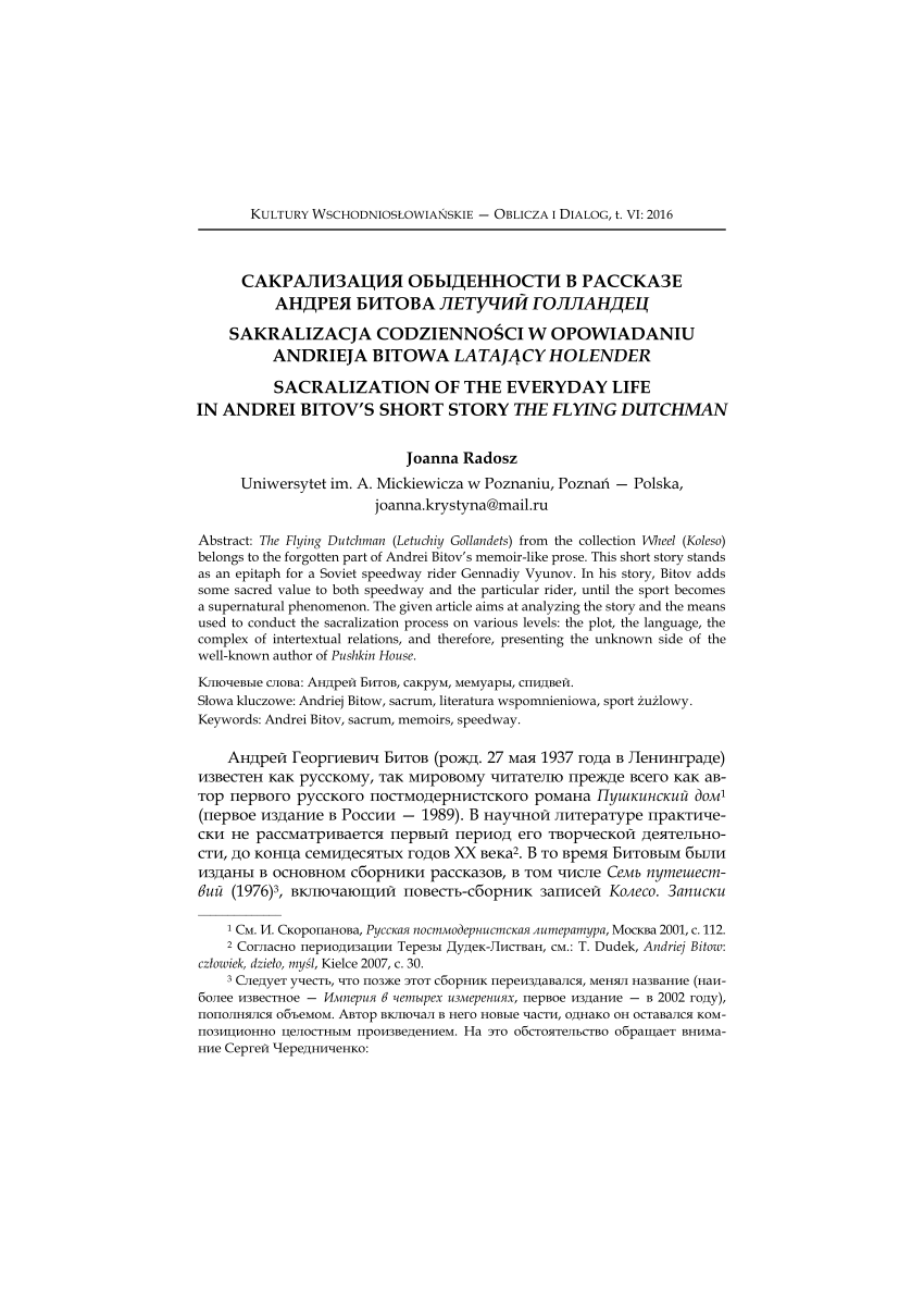 PDF) Сакрализация обыденности в рассказе Андрея Битова „Летучий голландец”