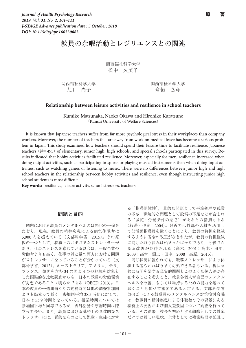 Pdf Relationship Between Leisure Activities And Resilience In School Teachers