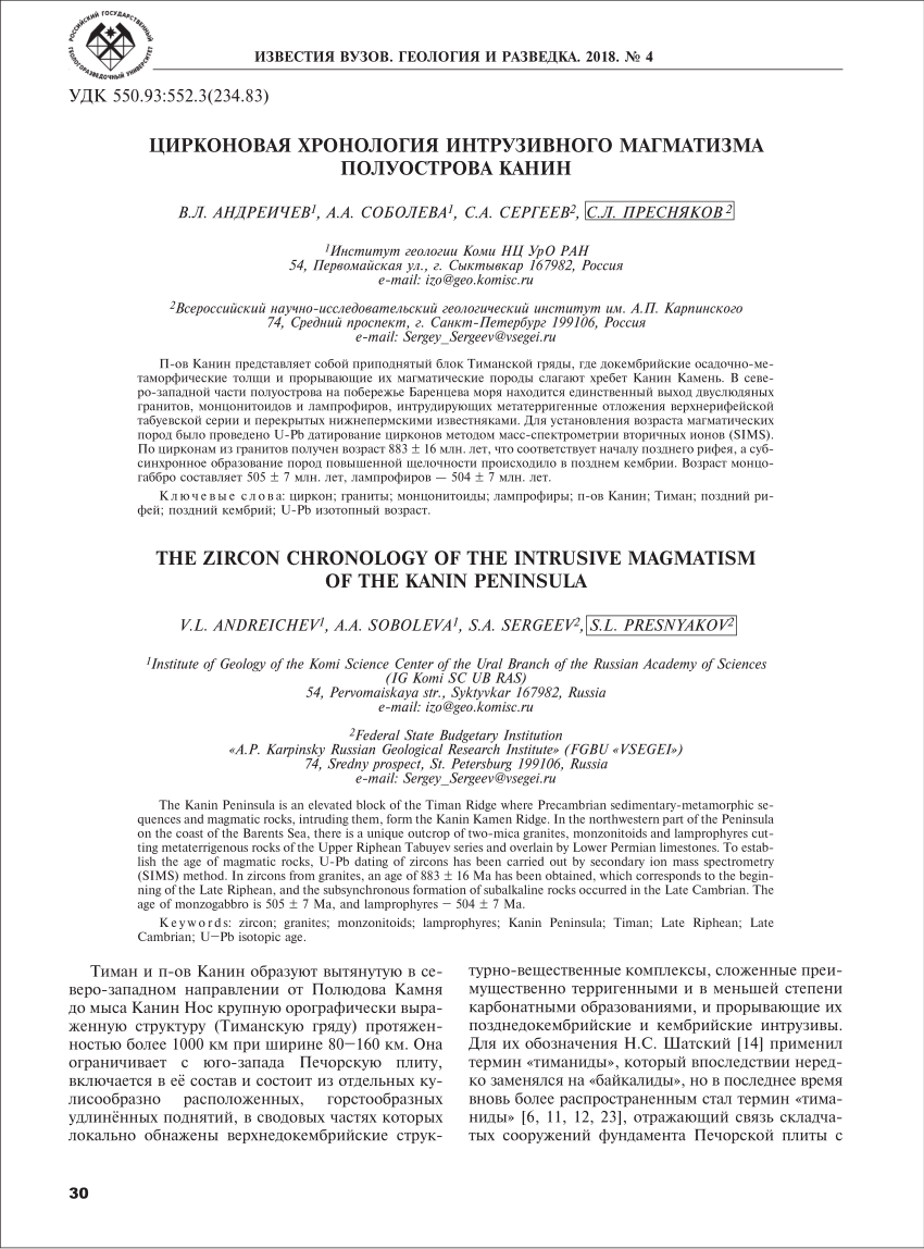 Pdf The Zircon Chronology Of The Intrusive Magmatism Of The Kanin Peninsula