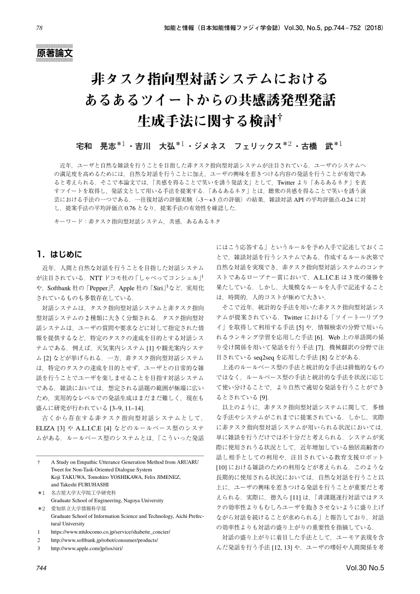 Pdf A Study On Empathic Utterance Generation Method From Aruaru Tweet For Non Task Oriented Dialogue System