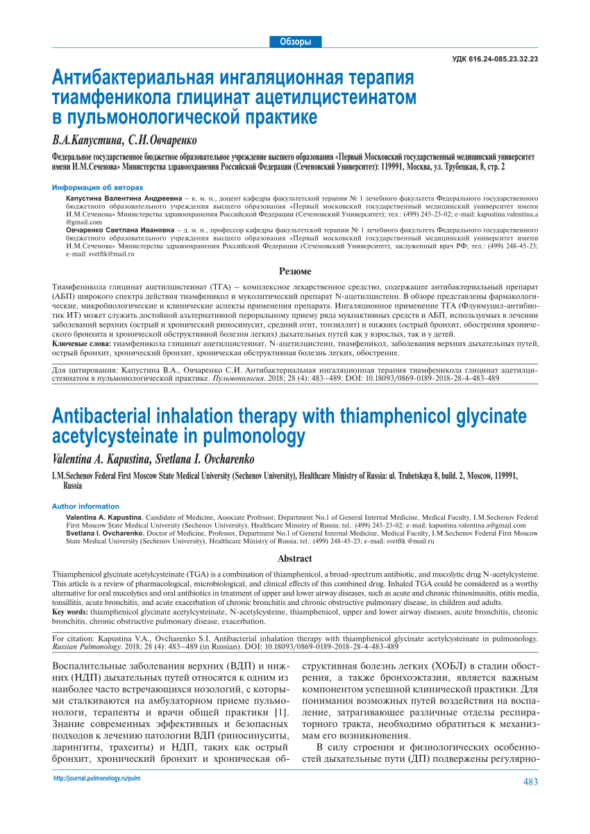 PDF) Antibacterial inhalation therapy with thiamphenicol glycinate  acetylcysteinate in pulmonology