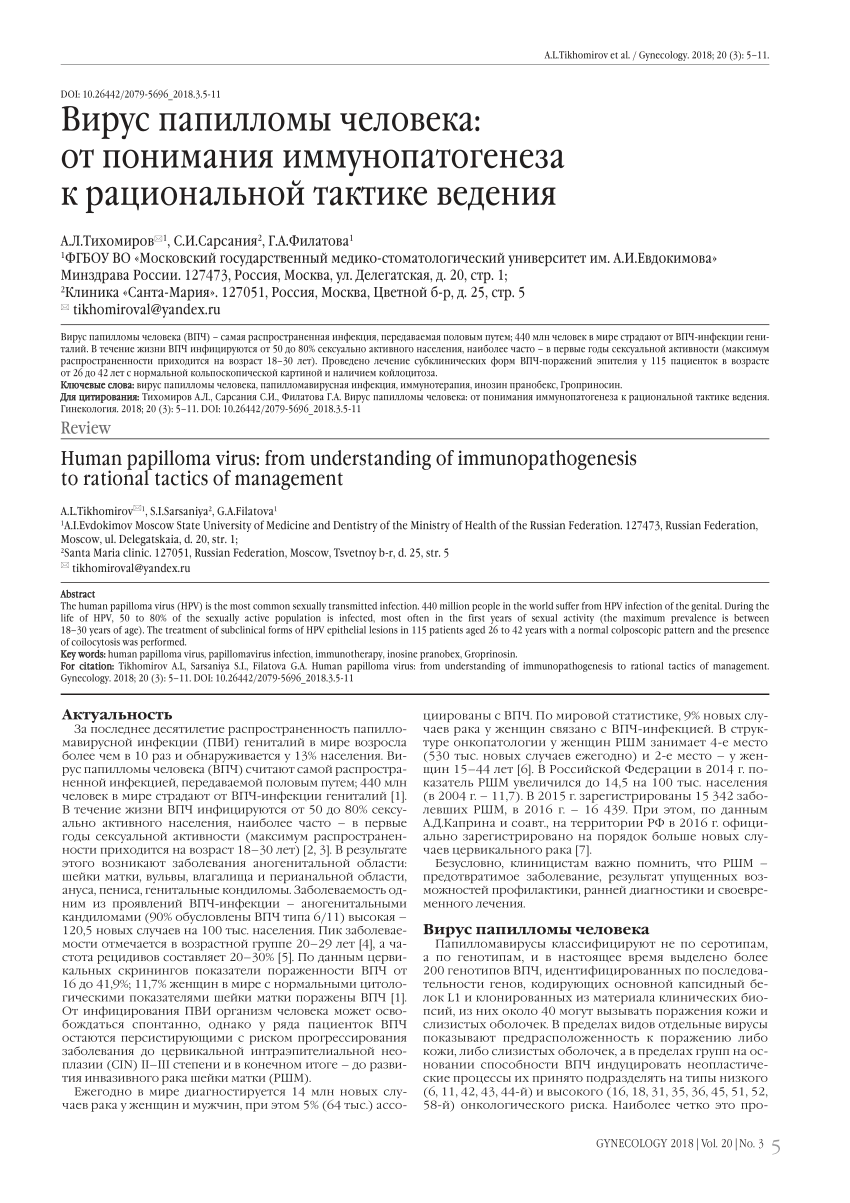 Humán papillomavirus a XXI. század kihívása. Dr. Kornya László - PDF Ingyenes letöltés