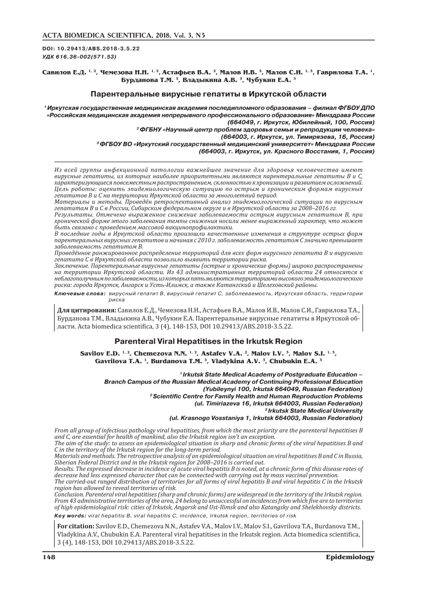 PDF) PARENTERAL VIRAL HEPATITISES IN THE IRKUTSK REGION