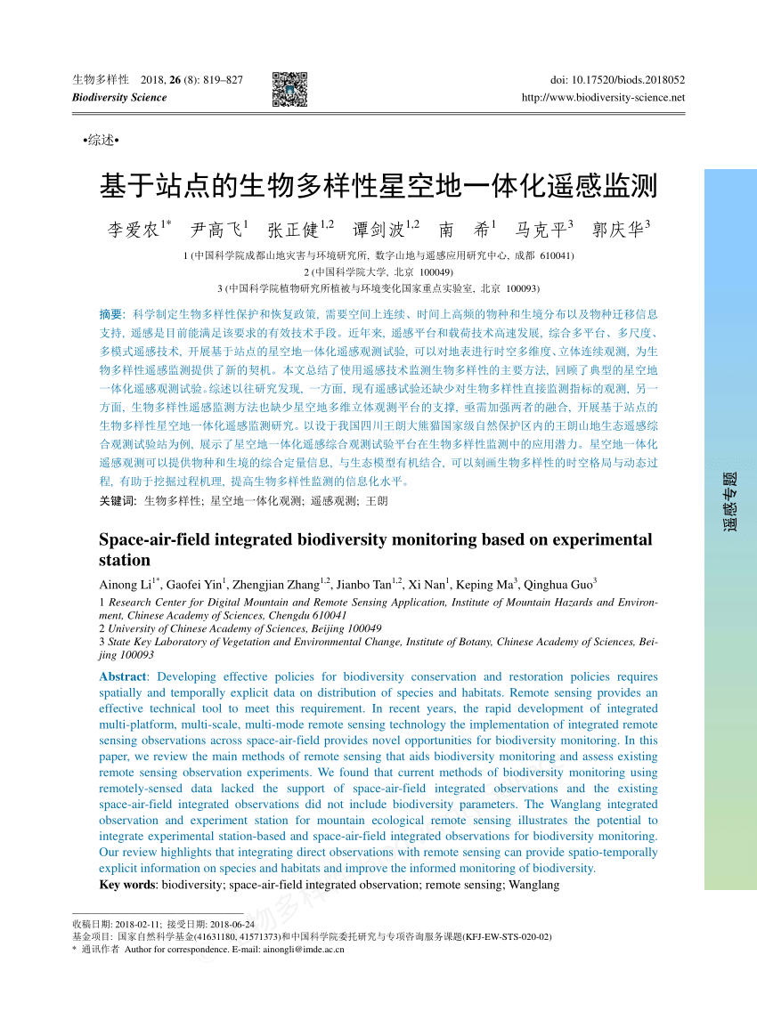 Pdf Space Air Field Integrated Biodiversity Monitoring Based On Experimental Station