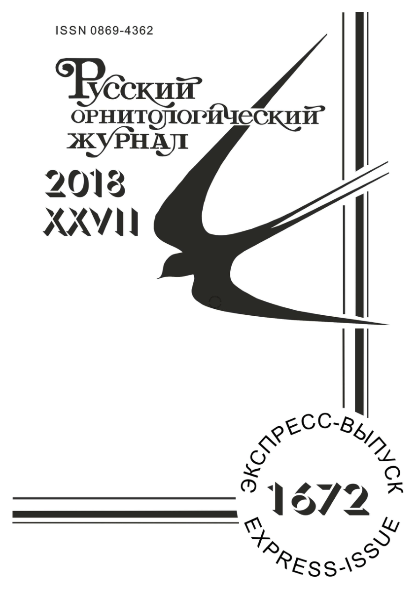 PDF) К орнитофауне озера Освейское / To the avifauna of Osveyskoye Lake (in  Russian)