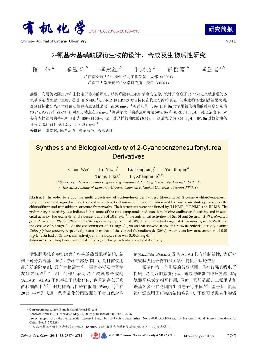 Pdf Synthesis And Biological Activity Of 2 Cyanobenzenesulfonylurea Derivatives