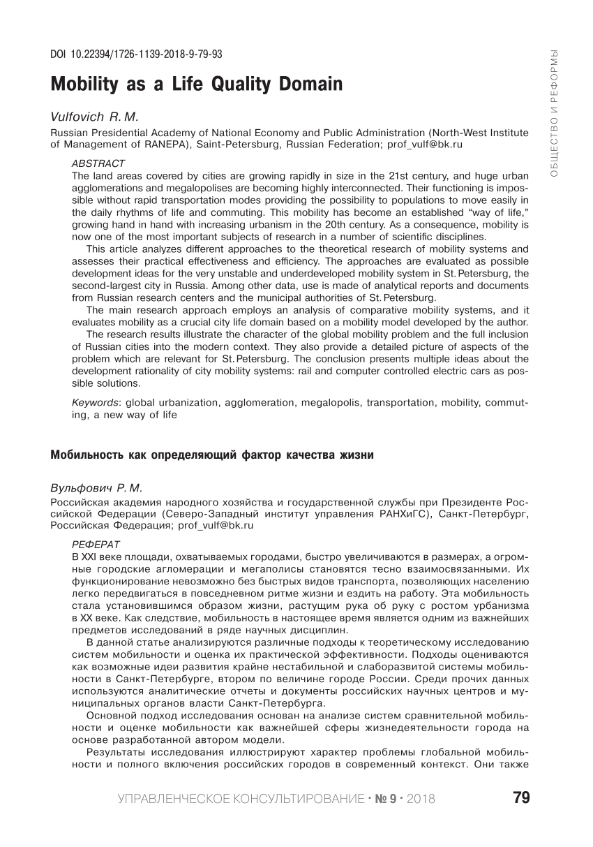 Afgørelse Hobart Velkommen PDF) Mobility as a Life Quality Domain