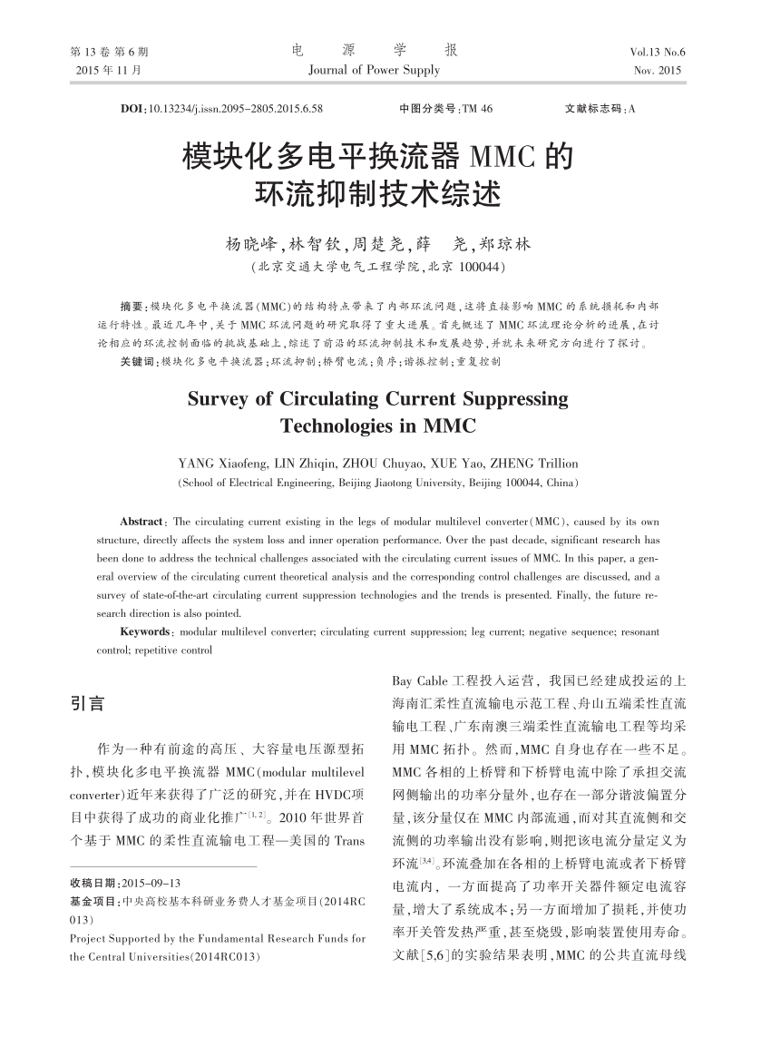 Pdf Survey Of Circulating Current Suppressing Technologies In Mmc