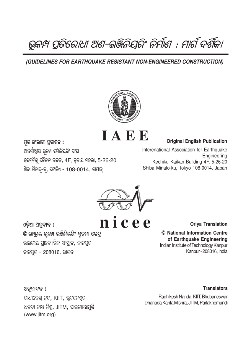 Pdf Odiya Translation Of Iaee Guidelines For Earthquake Resistant Non Engineered Construction English Edition By Nicee Iit Kanpur
