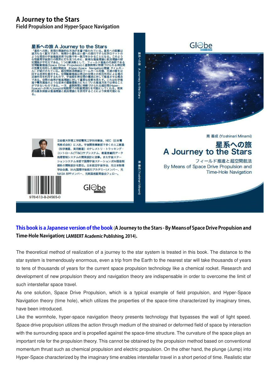 Pdf A Journey To The Stars Field Propulsion And Hyper Space Navigation