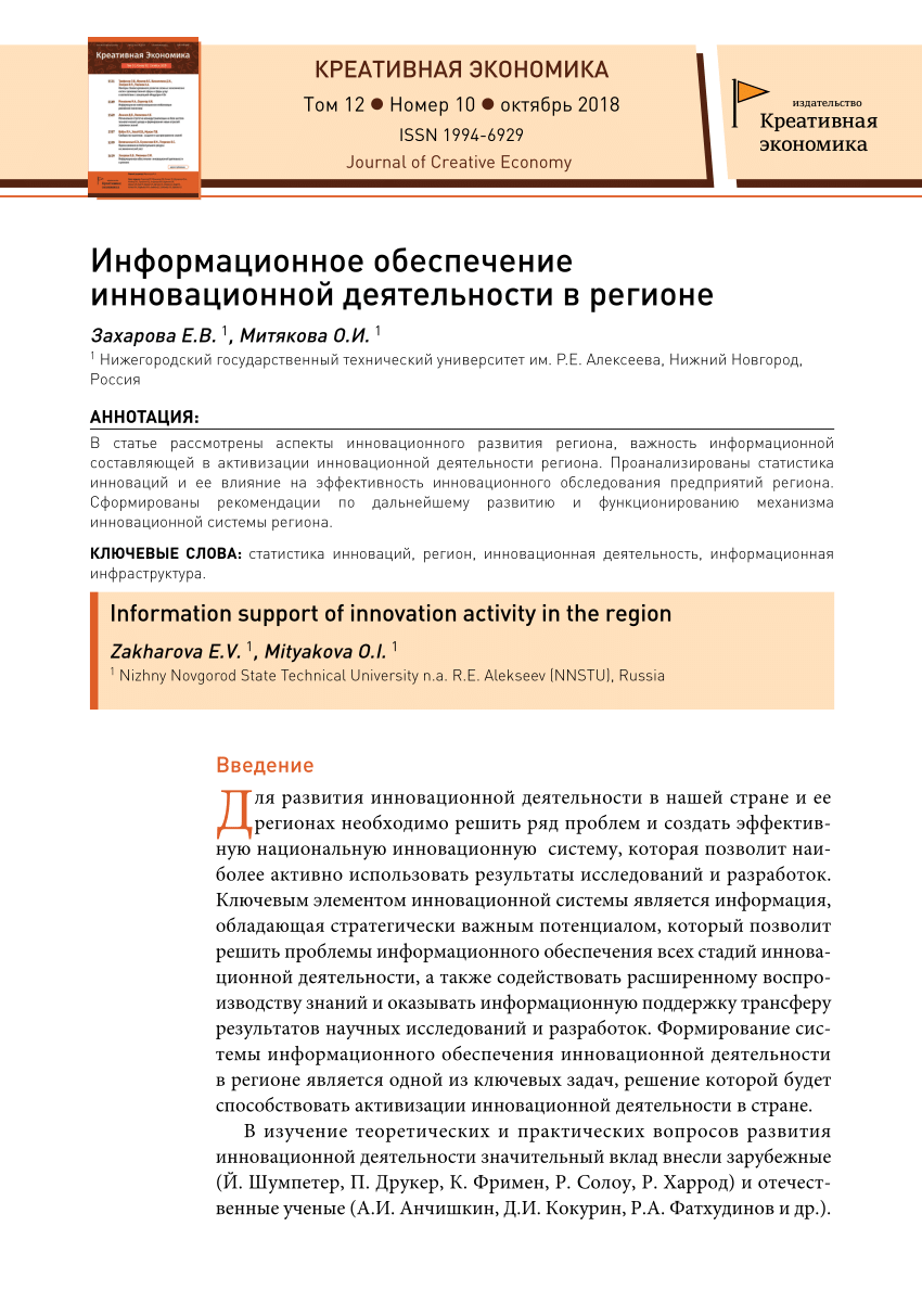 Информационное обеспечение судебной деятельности презентация