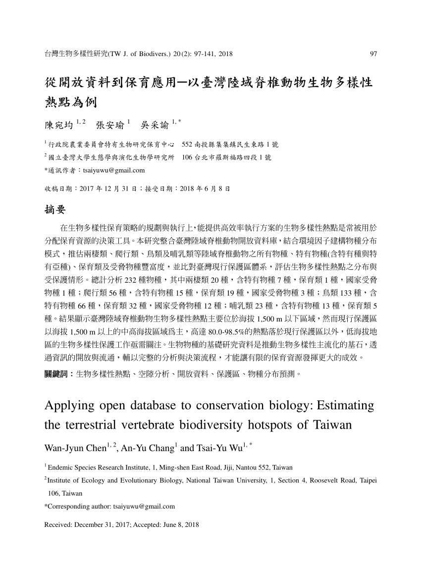 PDF) 從開放資料到保育應用─以臺灣陸域脊椎動物生物多樣性熱點為例