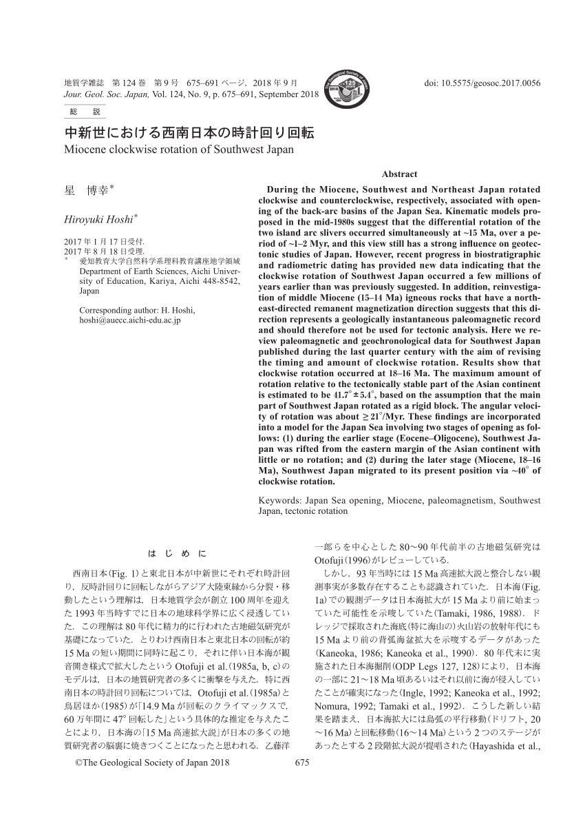 Pdf Miocene Clockwise Rotation Of Southwest Japan