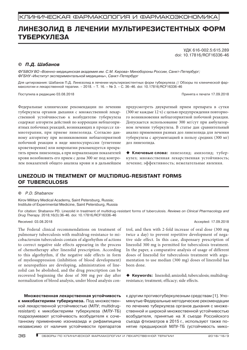 PDF) Linezolid in treatment of multidrug-resistant forms of tuberculosis