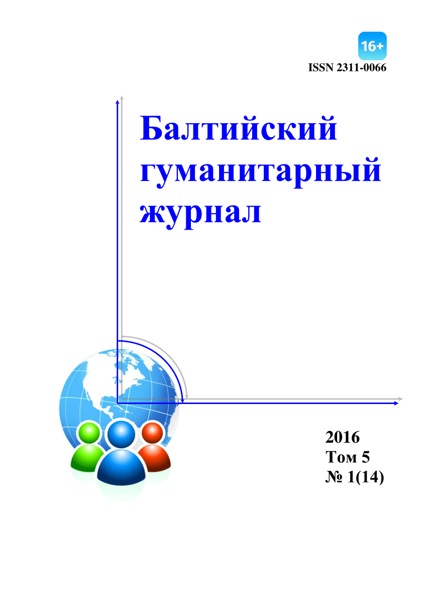 PDF) Проблемы исследования топонимов в разносистемных языках