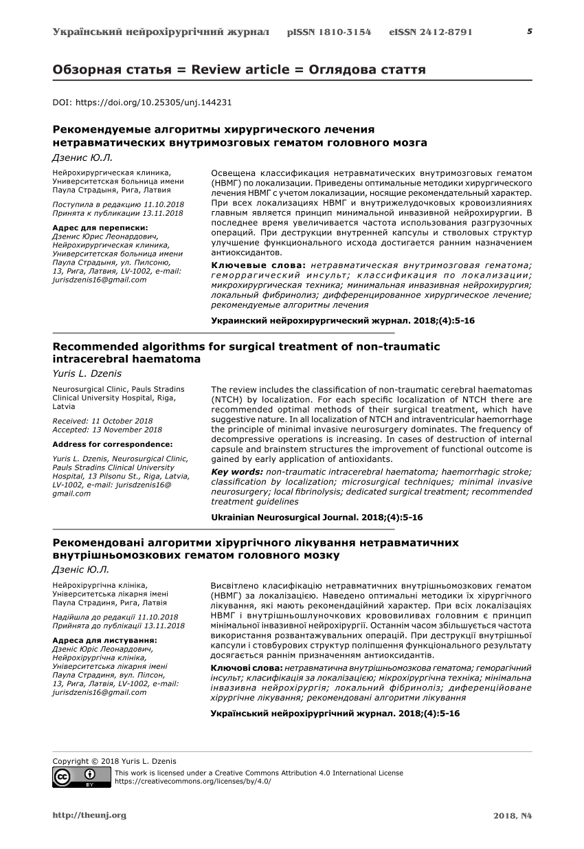 PDF) Recommended algorithms for surgical treatment of non-traumatic  intracerebral haematoma