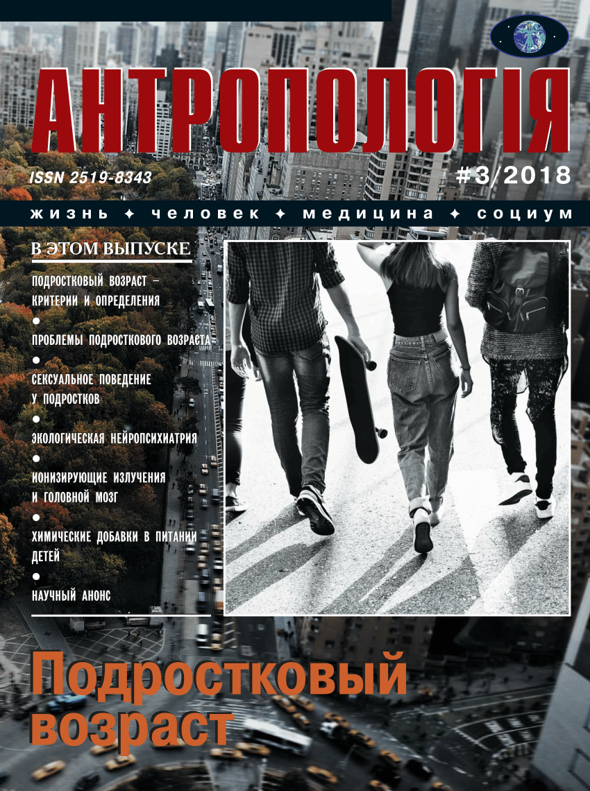 PDF) Ионизирующие излучения и головной мозг: введение в атомную  нейропсихиатрию