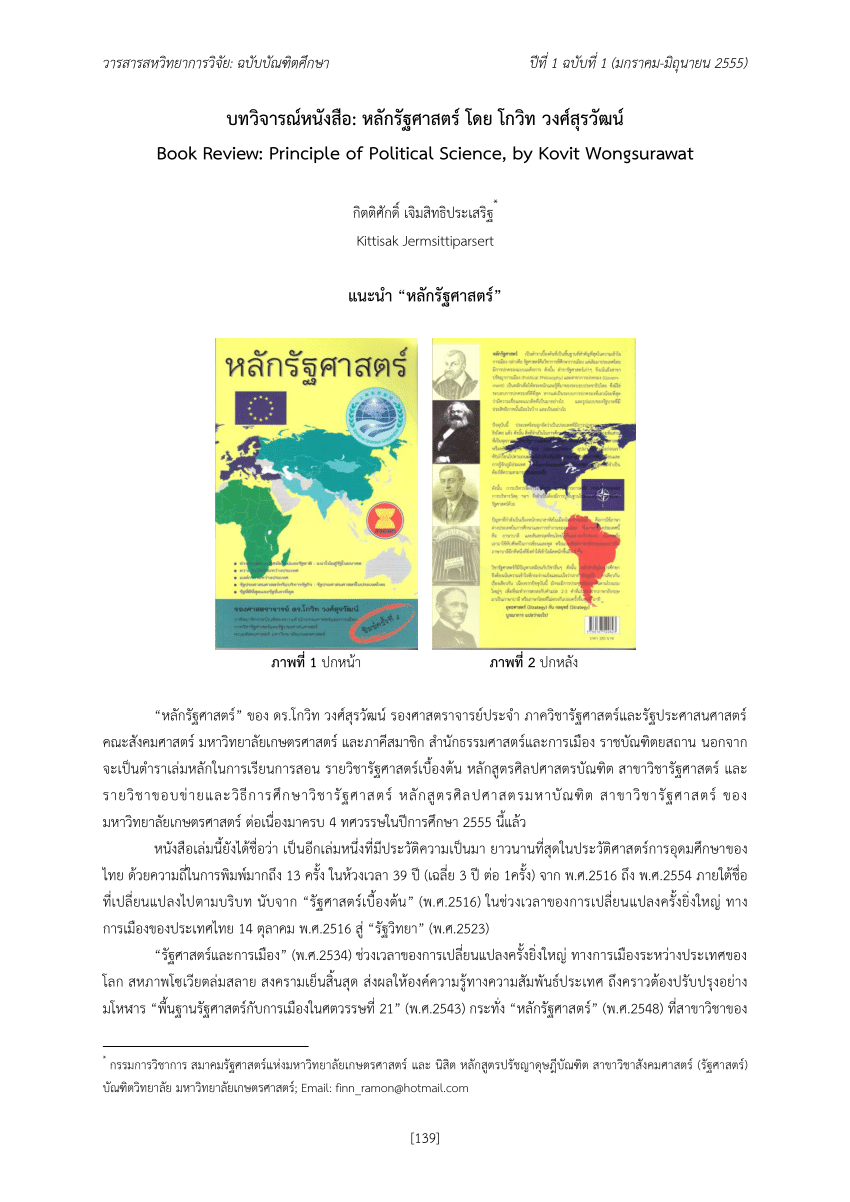 political science books pdf