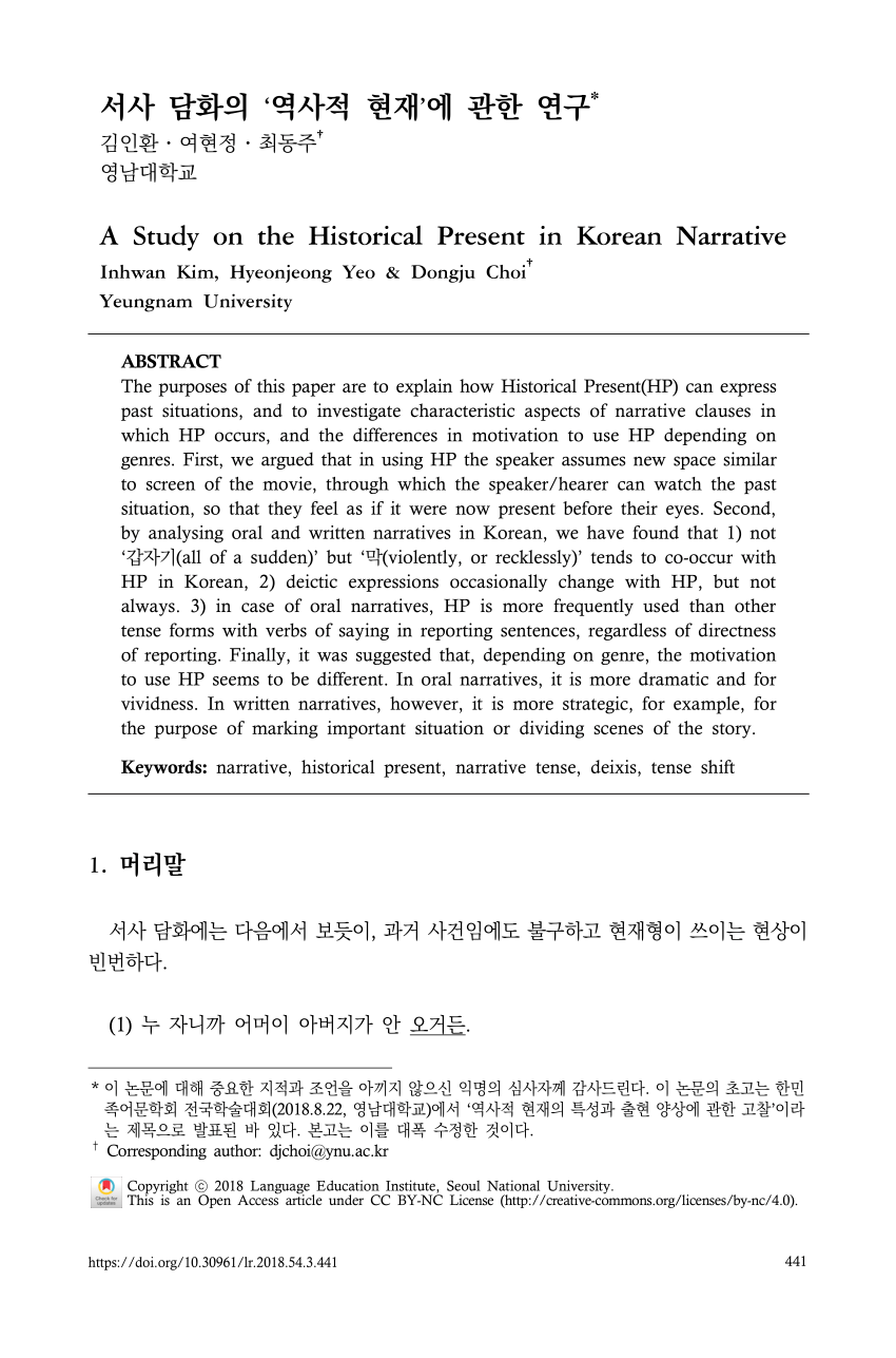 research topics related to korea