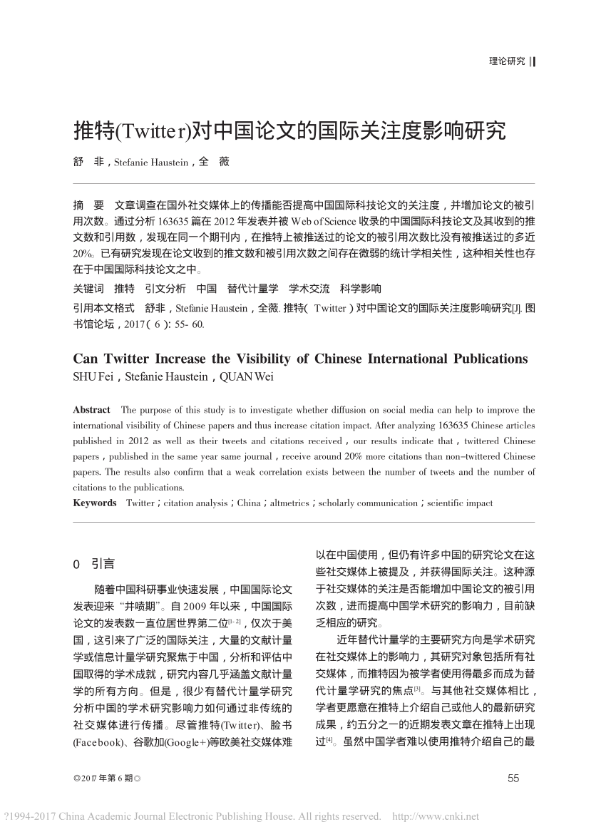 Pdf 推特 Twitter 对中国论文的国际关注度影响研究