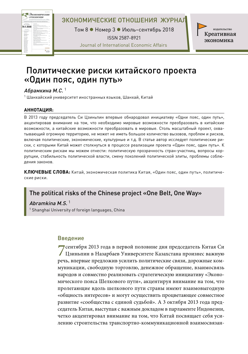 Проект один пояс один путь суть проекта