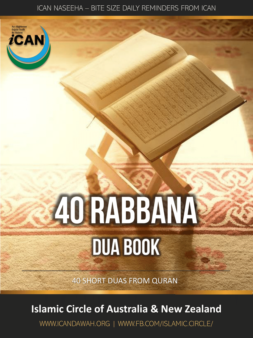 (PDF) 40 Rabbana Dua Book