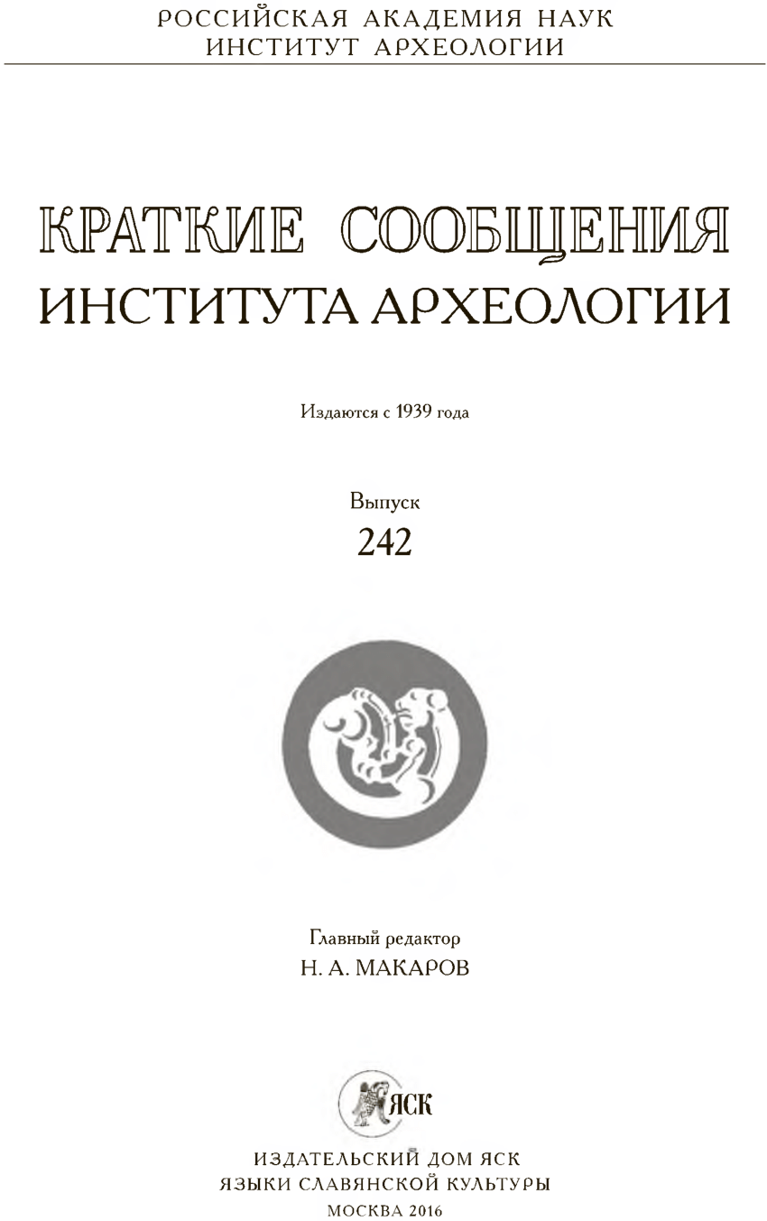 PDF) Зубчатые острия в мезолите Верхнего Поволжья