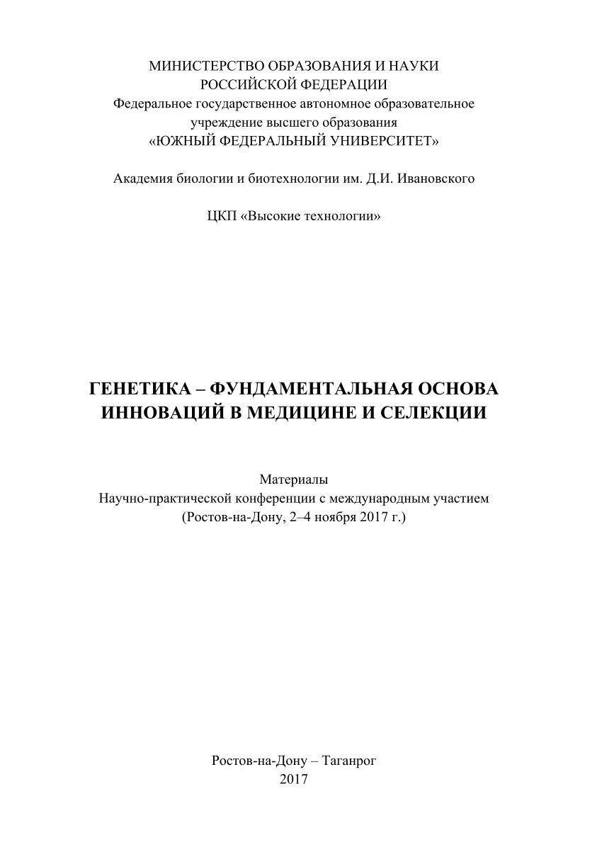 PDF) ВЛИЯНИЕ БИОЛОГИЧЕСКИ АКТИВНЫХ ПРЕПАРАТОВ НА УРОЖАЙНОСТЬ ЯРОВОГО ЯЧМЕНЯ  В УСЛОВИЯХ АРМЕНИИ