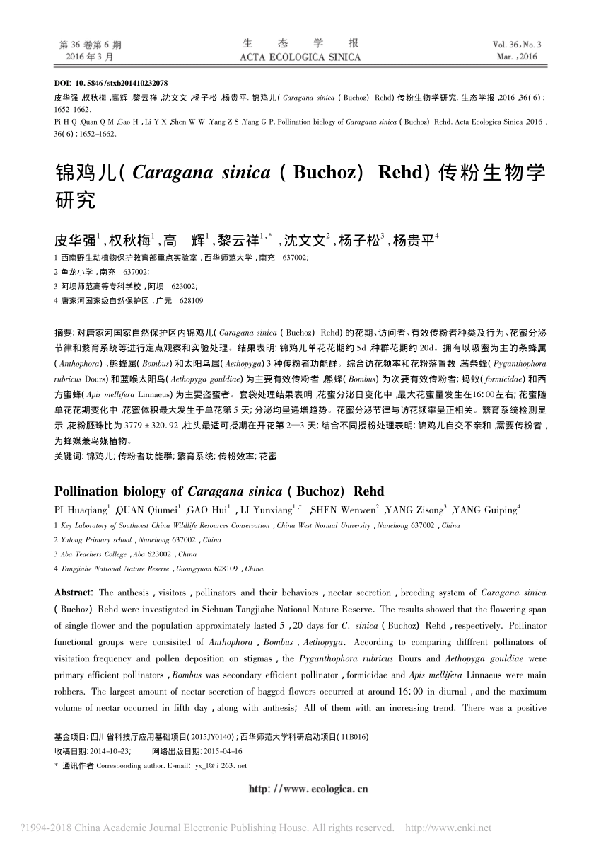 PDF) Pollination biology of Caragana sinica (Buchoz) Rehd