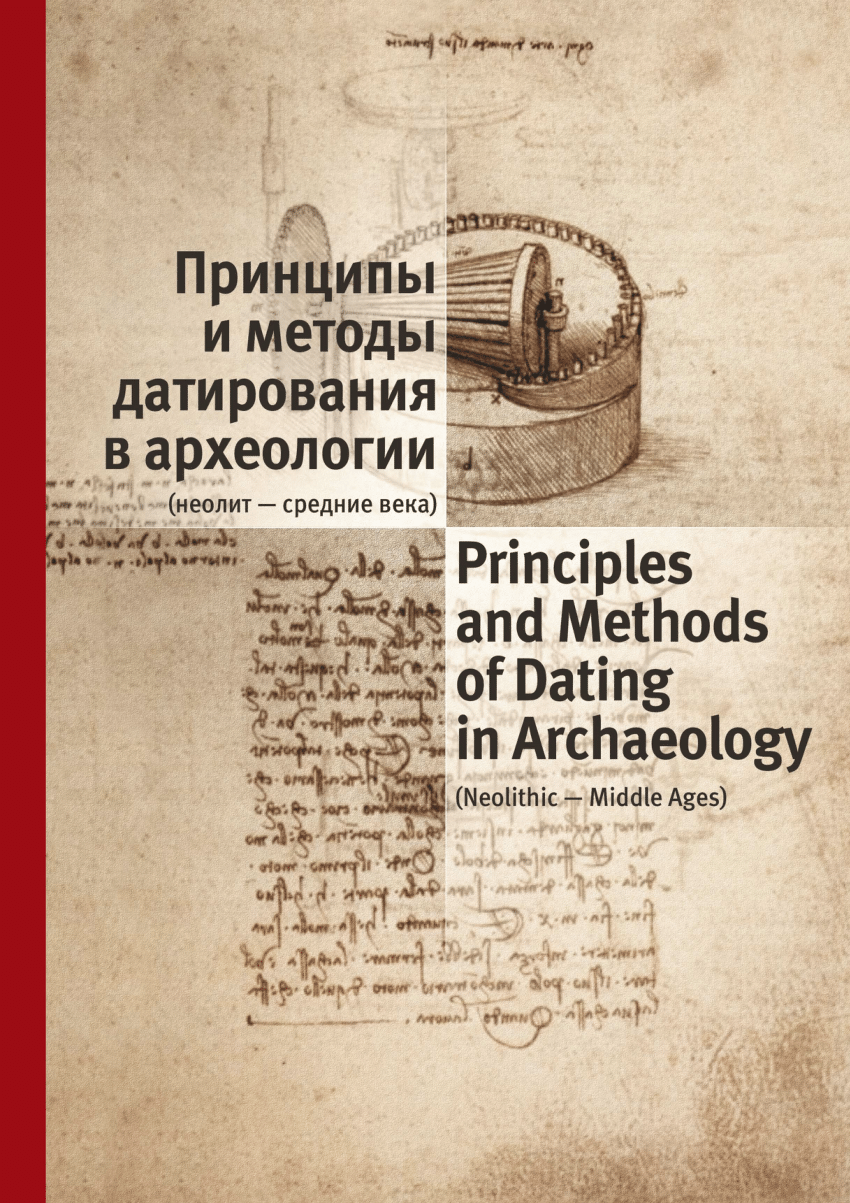 PDF) Palaguta I.V., Starkova E.G. Problems of the relative chronology of  the Tripolye-Cucuteni and neighbouring cultures in the Balkan-Carpathian  area: 14C dates and archaeological materials // Principles and Methods of  Dating in