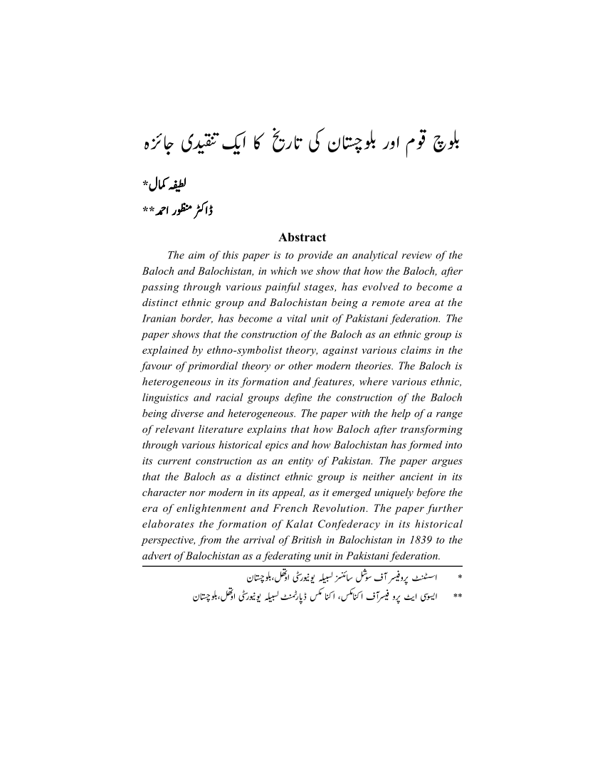 Pdf A Analytical Review Of The History Of Baloch And Balochistan
