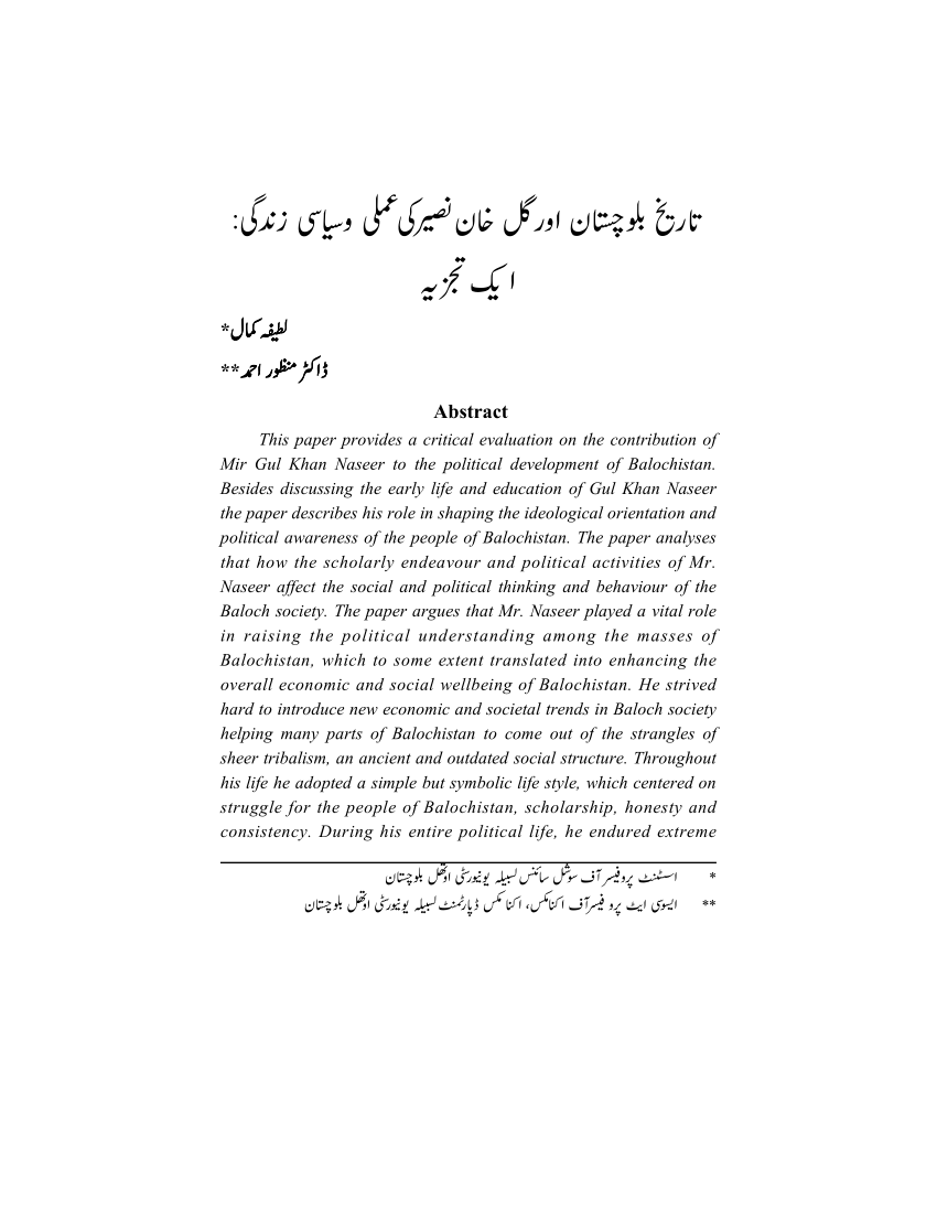 Pdf A Critical Evaluation On The Contribution Of Mir Gul Khan Naseer To The Political Development Of Balochistan