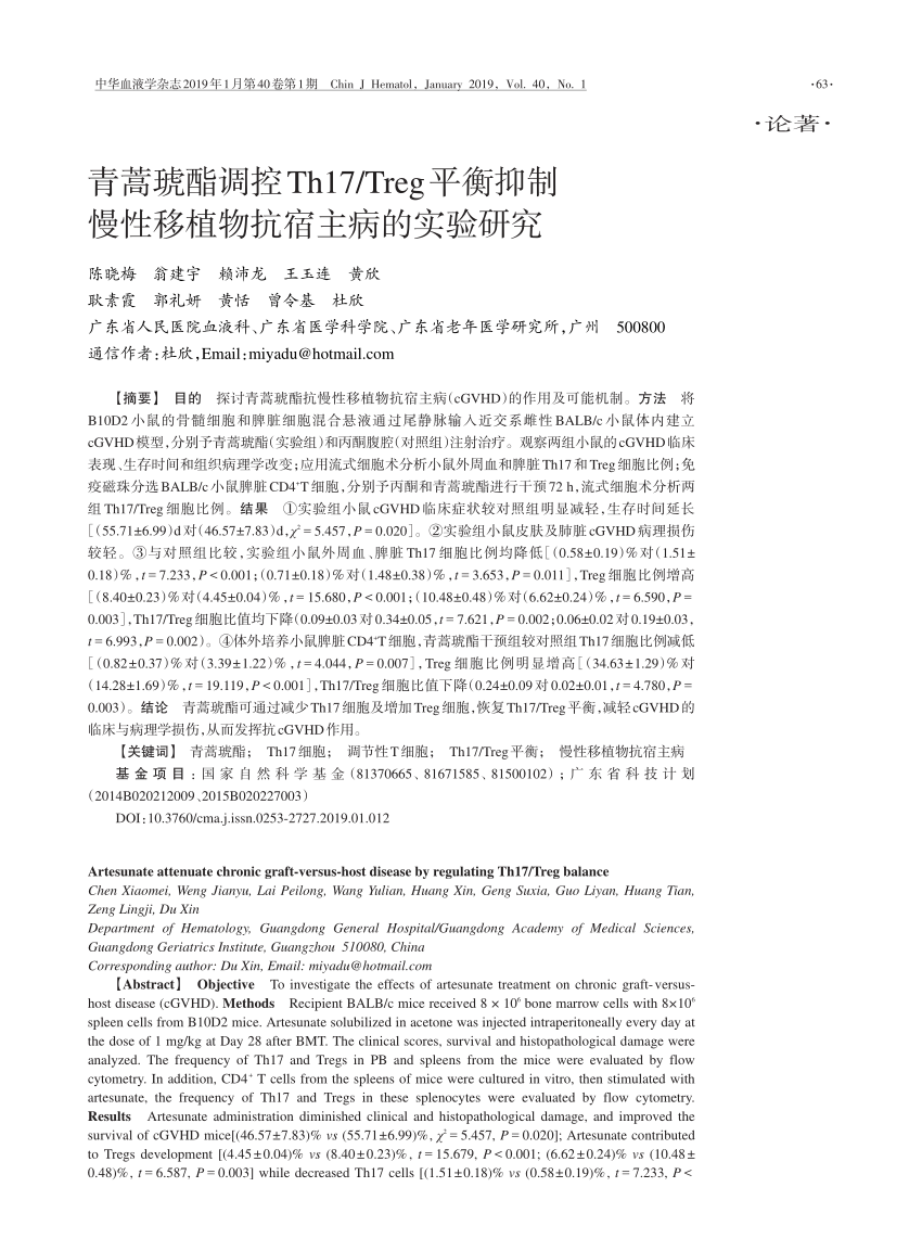 PDF) Artesunate attenuate chronic graft-versus-host disease by