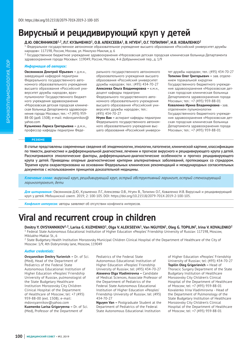 PDF) Viral and recurrent croup in children