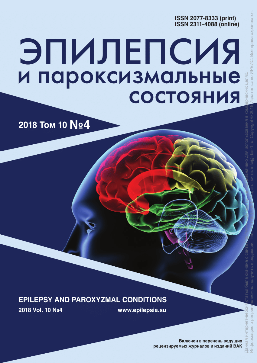 PDF) Paroxysmal disorders in the long-term after traumatic brain injury in  children and adolescents