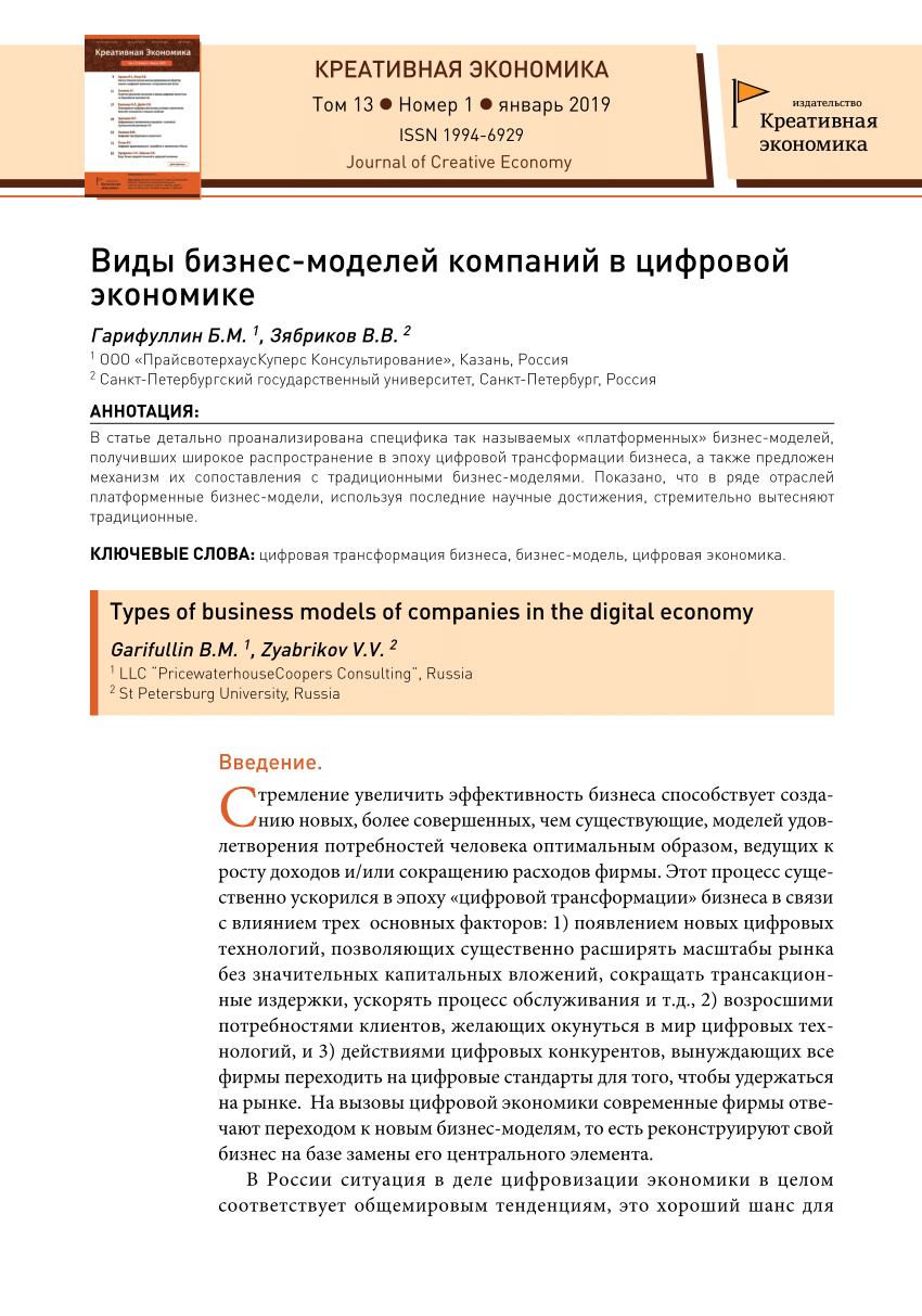 Закупка партии компьютеров какой вид бизнеса